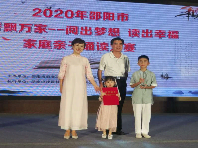 大祥区在邵阳市家庭亲子诵读大赛中喜获佳绩_邵阳头条网
