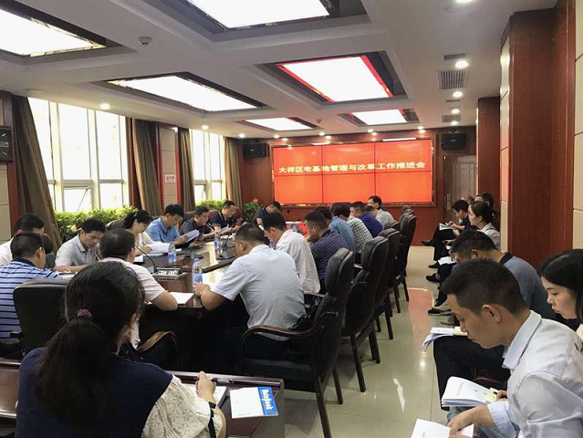 大祥区召开农业农村重点工作推进会_邵阳头条网
