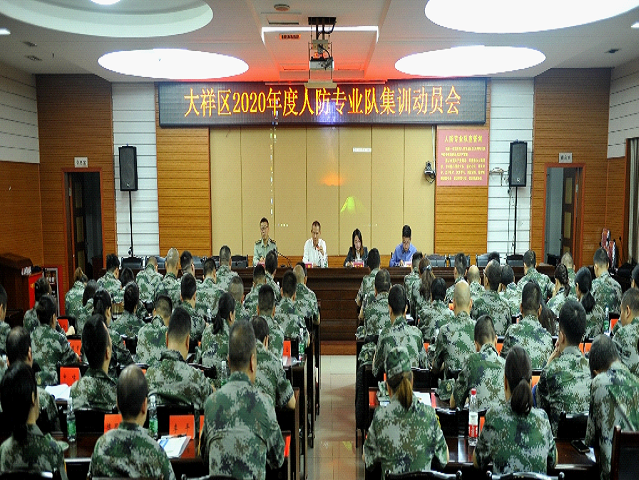 集合！大祥区开展人防专业队集训_邵阳头条网