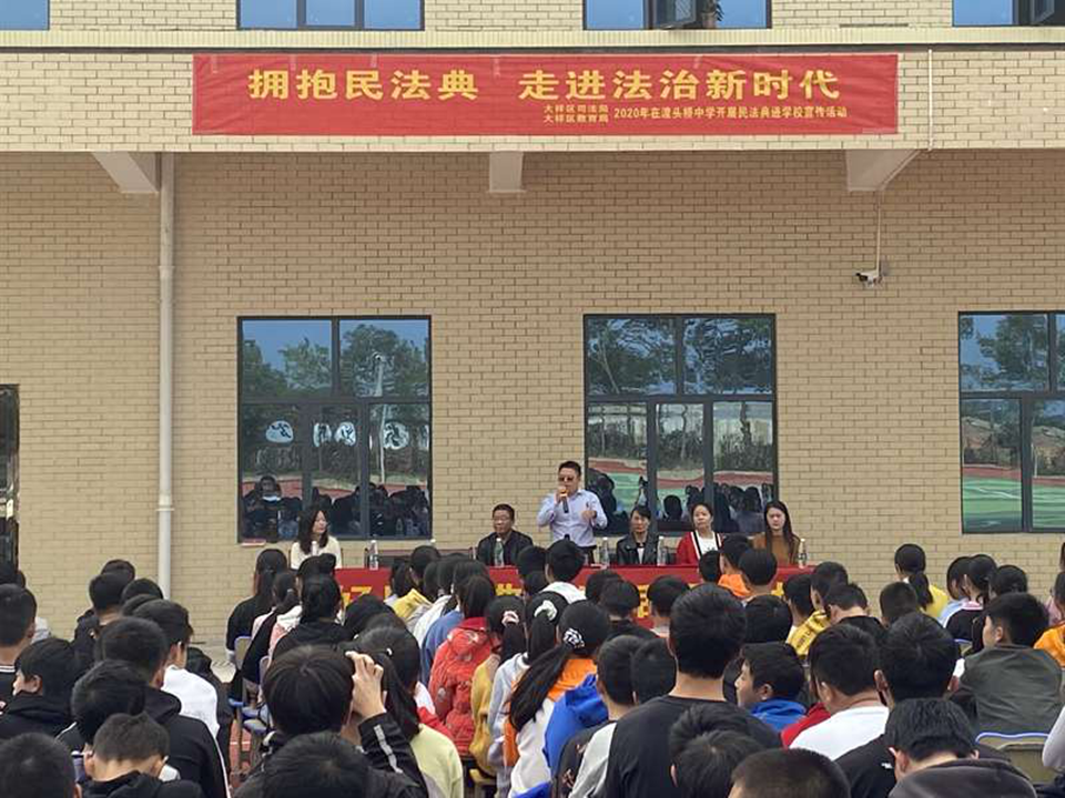 大祥区司法局联合大祥区教育局开展《民法典》进学校宣传活动_邵阳头条网