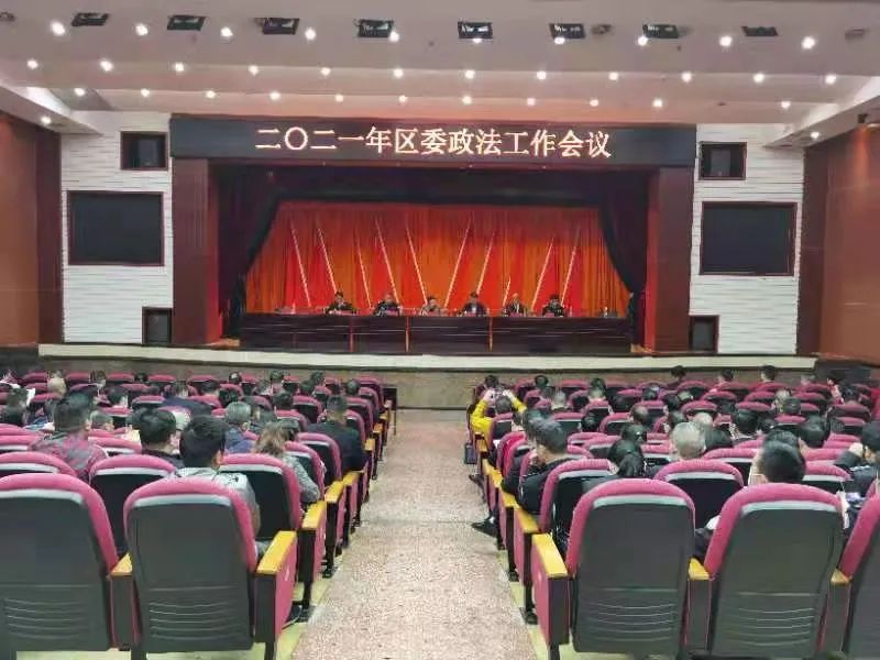 大祥区安排部署2021年大祥区委政法工作_邵商网