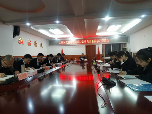 大祥区人民检察院召开队伍教育整顿学习交流会_邵阳头条网
