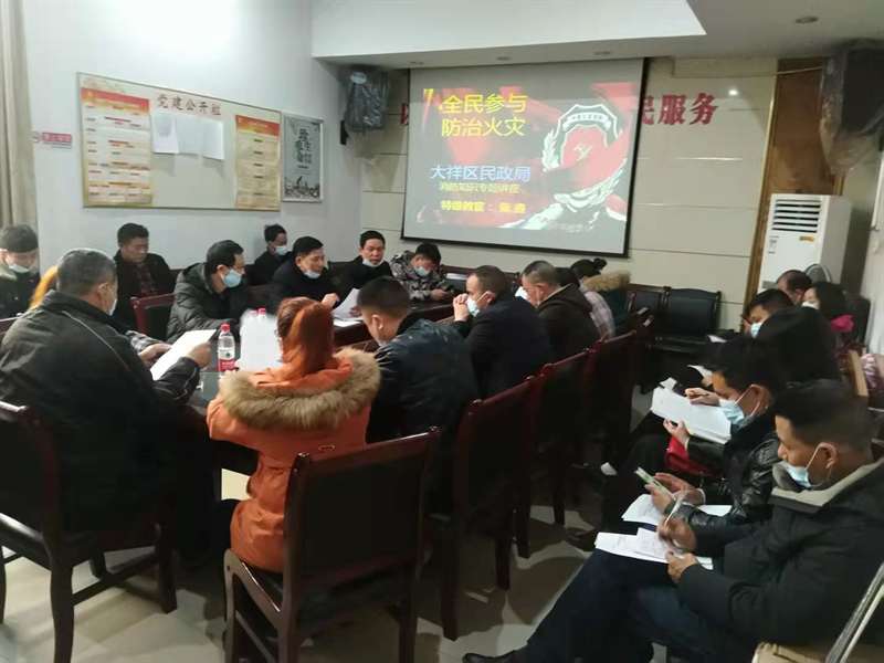 大祥区民政局举办消防知识专题讲座培训_邵阳头条网