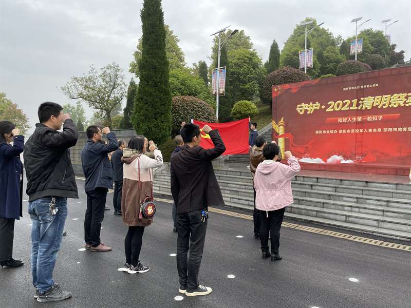 大祥区科工局：学史增信记党恩，牢记使命守初心_邵阳头条网
