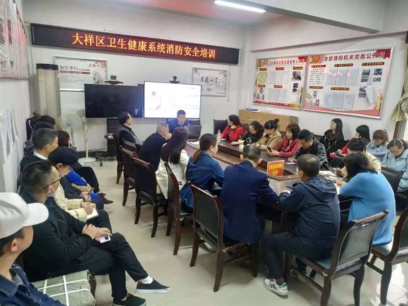 大祥区卫生健康系统开展消防安全培训_邵阳头条网