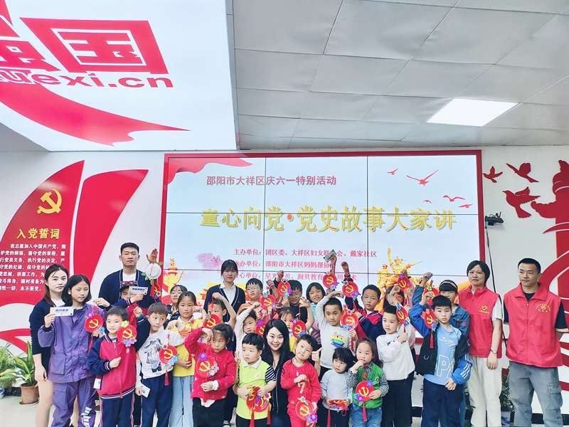 团大祥区委开展青少年“红色党史故事我来讲”主题活动_邵阳头条网