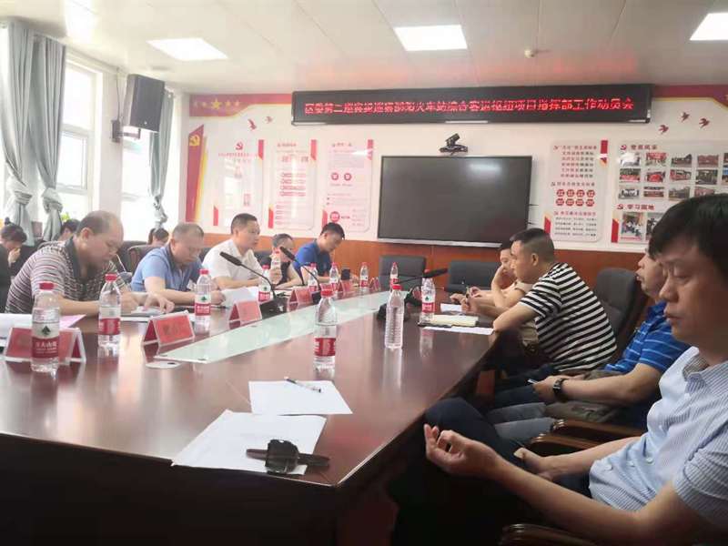 大祥区委第二巡察组巡察邵阳火车站综合客运枢纽项目指挥部工作动员会召开_邵阳头条网