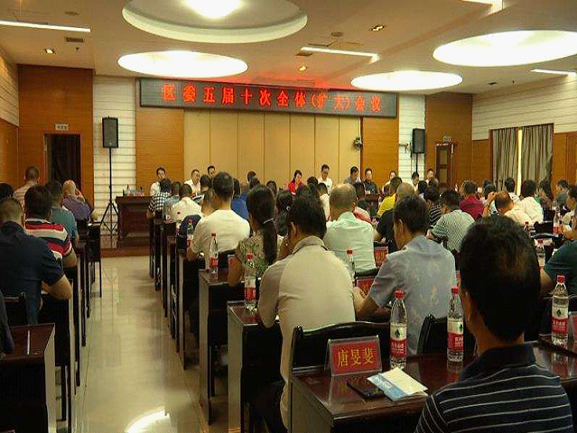 中共邵陽市大祥區委五屆十次全體（擴大）會議召開_邵陽頭條網