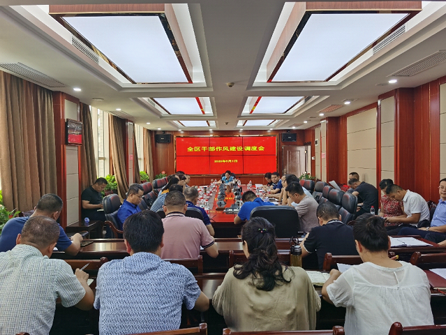 黄艳娥主持召开干部作风建设调度会_邵阳头条网