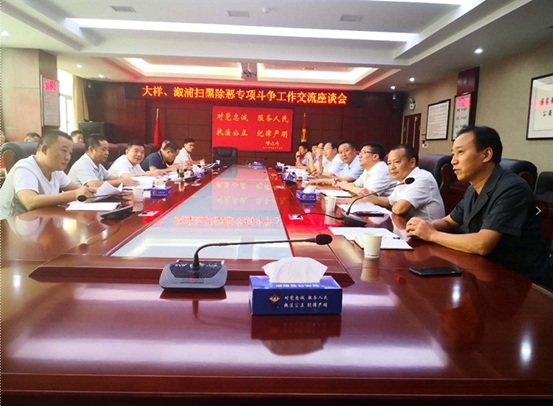 大祥区赴怀化调研学习扫黑除恶工作_邵阳头条网