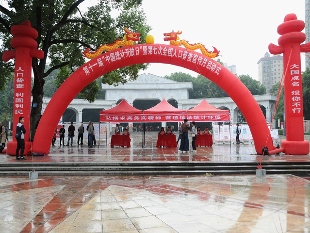 大國點名，沒你不行，大祥區統計局喊你來參與第七次全國人口普查_邵陽頭條網