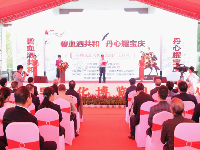 蔡锷故里文化博览园今日正式开园_邵阳头条网