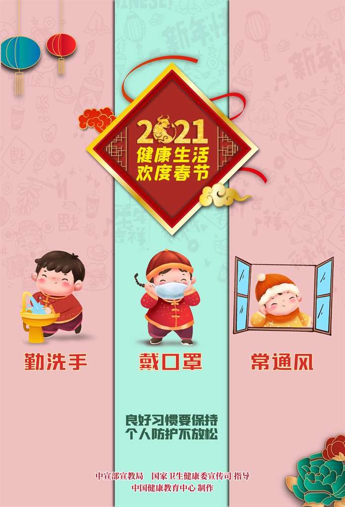 健康生活、欢度春节，今年春节这样过_邵阳头条网