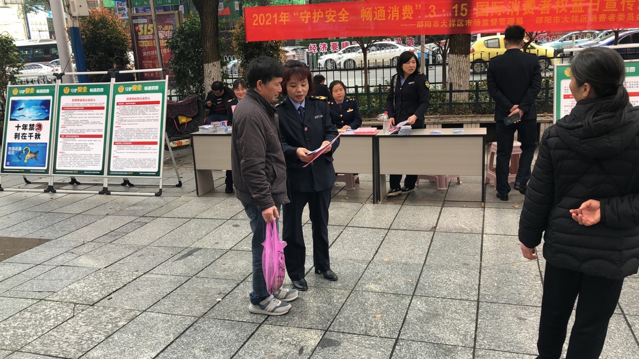 大祥区市场监督管理局开展3·15消费维权宣传活动_邵阳头条网