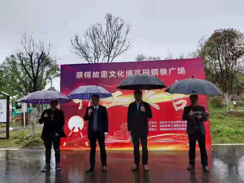 大祥区加强革命文物保护和利用 全面凸显革命文物价值——蔡锷故里文化博览园铜像广场开工_邵阳头条网