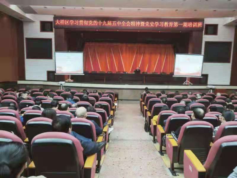 300多名科级干部集中“充电” 推动党史学习教育走深走实_邵阳头条网