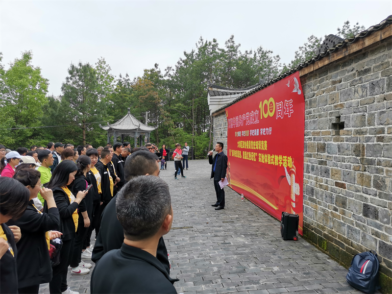 大祥区政协：党史知识竞赛促学习，实地体验式教学悟初心_邵阳头条网