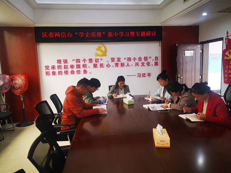 大祥区委网信办多措并举力促党史学习教育走深走实_邵阳头条网