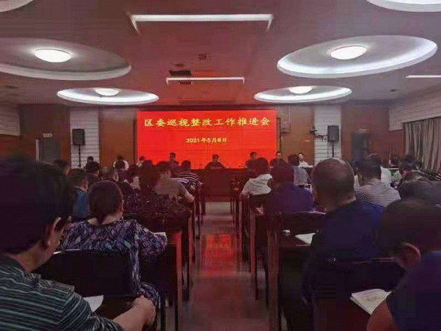 大祥区强力推进巡视整改工作_邵阳头条网