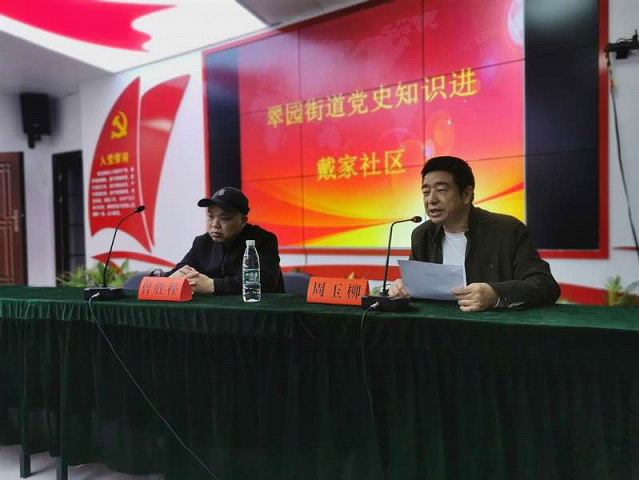 大祥区政协将委员工作室打造成党史“微宣讲”平台_邵阳头条网