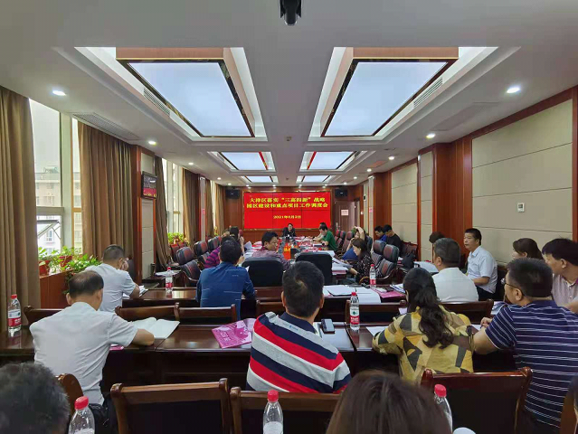 大祥区召开落实“三高四新”战略园大祥区建设和重点项目工作调度会_邵阳头条网