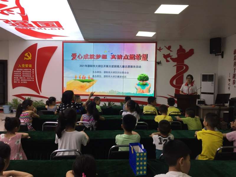 守护安全成长 巾帼一路“童”行_邵阳头条网