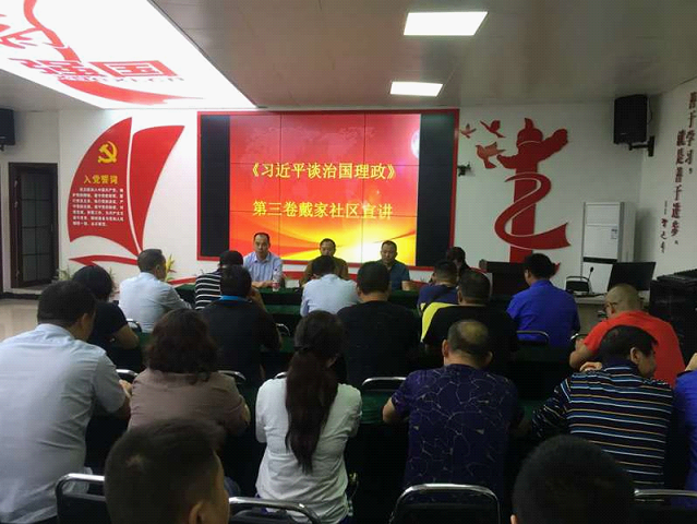 市委宣传部“微宣讲”走进戴家社区_邵阳头条网