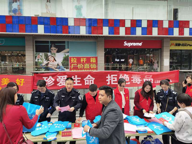 红旗路街道组织开展禁毒宣传活动_邵阳头条网