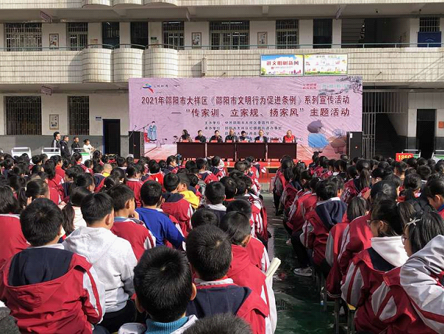 红旗街道开展“传家训、立家规、扬家风”主题活动_邵阳头条网