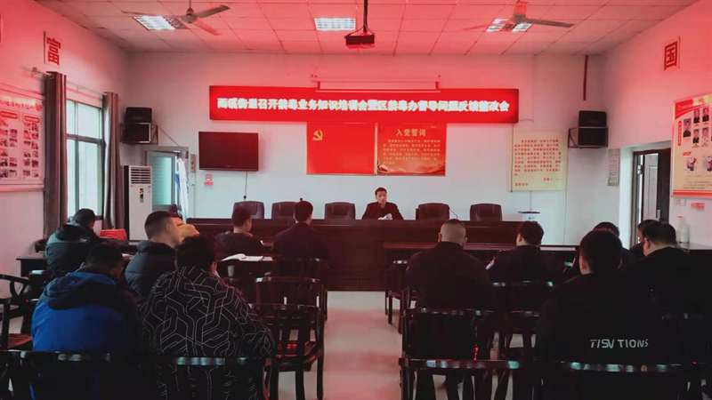 雨溪街道召开禁毒业务知识培训会_邵阳头条网