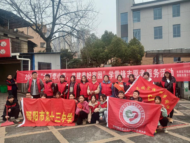 学院路街道开展“大手牵小手、共建美好家园”学雷锋志愿服务活动_邵阳头条网