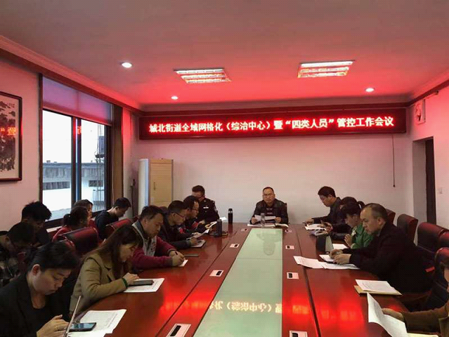 城北街道：全力攻堅?抓好禁毒工作_邵陽頭條網
