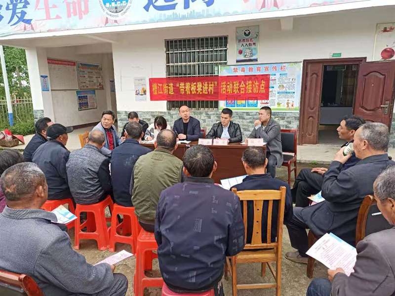 檀江街道：“带着板凳进村”，干部群众更贴心_邵阳头条网