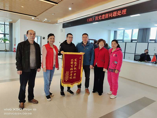 破解办证难题解民忧 业主代表上门送锦旗_邵阳头条网