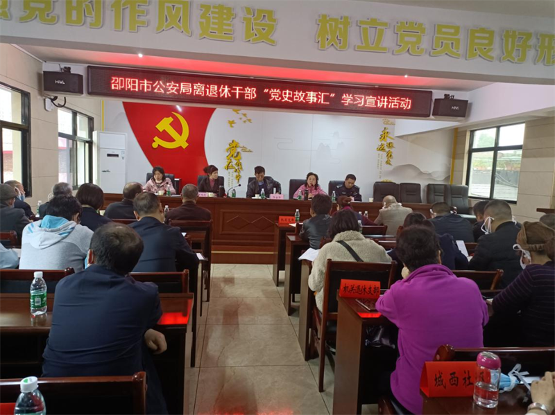 城西街道：微宣课堂知党史 主题宣讲忆党恩_邵阳头条网