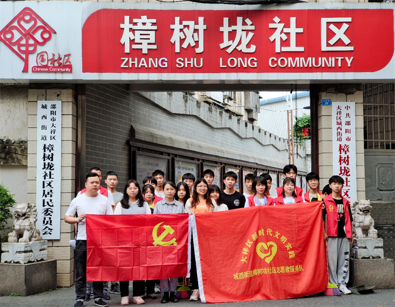 城西街道：让河水更清澈 让家园更美好_邵阳头条网