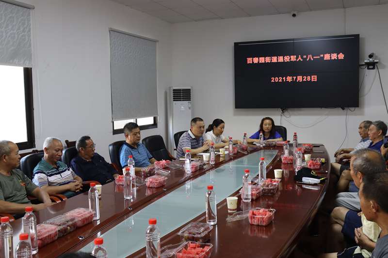 百春园街道：召开“八一”座谈会，共叙军民鱼水情_邵阳头条网