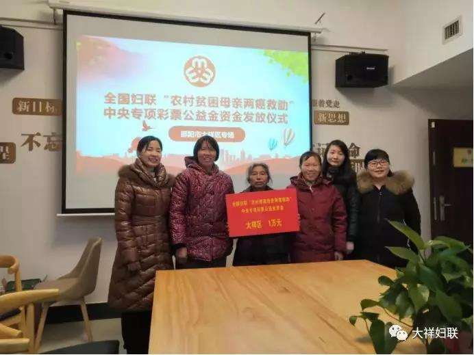 2020春节一起“把爱带回家”——大祥区妇联开展春节慰问活动(图1)