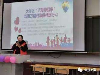 2020春节一起“把爱带回家”——大祥区妇联开展春节慰问活动(图2)