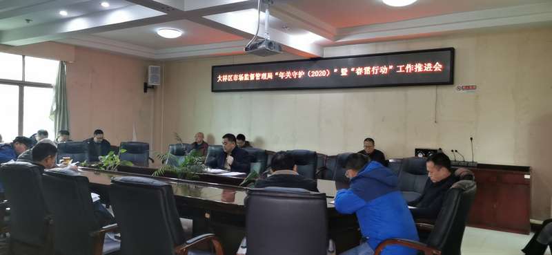 大祥区市场监督管理局开展“年关守护”行动(图1)