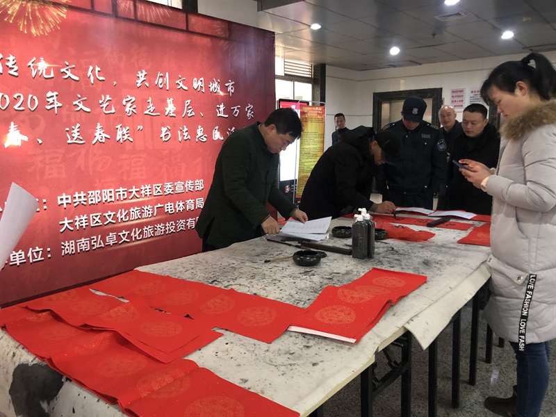 大祥区举办“非遗过大年文化进万家”春节文化活动(图1)