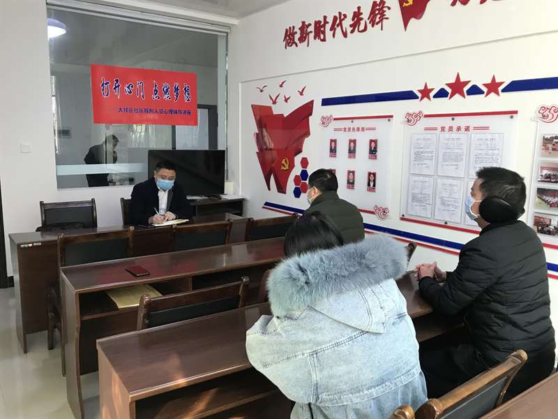 大祥区：全面把好社区矫正对象疫情防控关(图1)