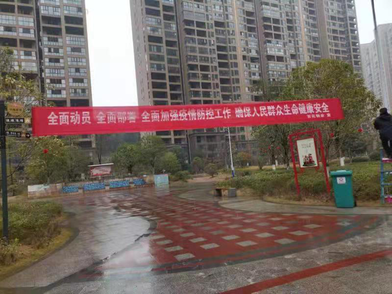 不让疫情进我“家” ——三个镜头看大祥区住建局（人防办）的“疫情防控家园保卫战”(图4)
