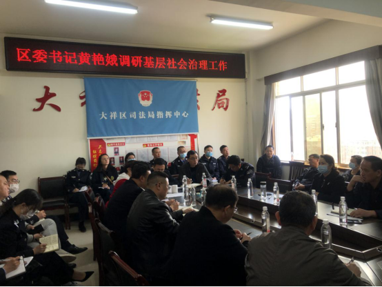 黄艳娥到区司法局调研基层社会治理工作(图1)