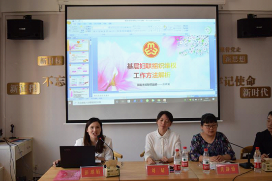 大祥区妇联举行2020年重点工作推进暨业务培训会(图3)