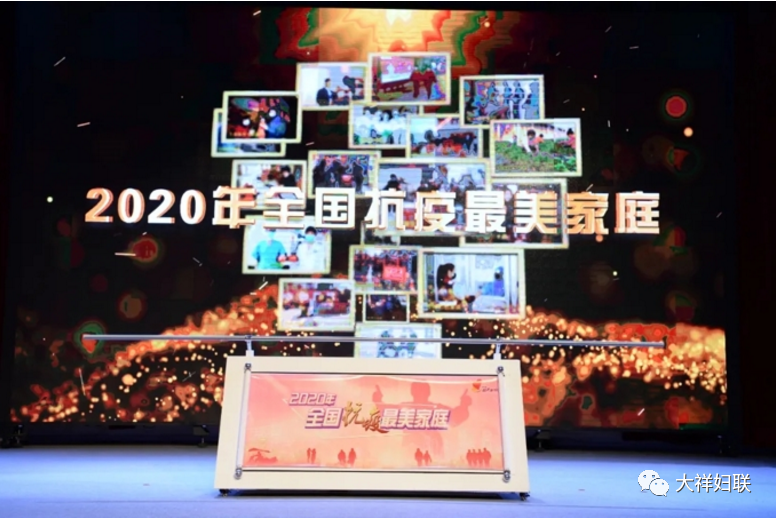 全国抗疫最美家庭在北京揭晓  大祥区陈宁家庭当选(图2)