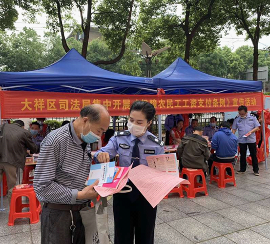 大祥区司法局开展《保障农民工工资支付条例》集中宣传活动(图1)