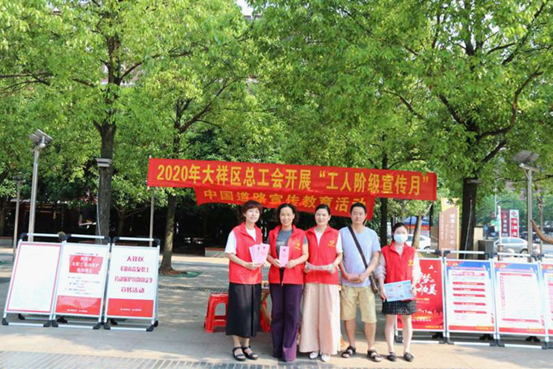 中国梦·劳动美 大祥区总工会开展“工人阶级宣传月”活动(图3)
