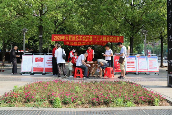 中国梦·劳动美 大祥区总工会开展“工人阶级宣传月”活动(图2)