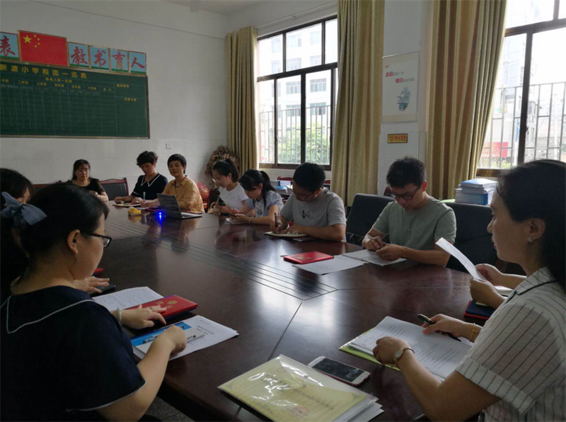 大祥区家长学校讲师团召开第二次全体会议(图3)